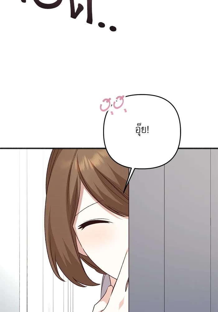 เกิดใหม่คราวนี้ ขอเป็นคนดีดูสักครั้ง ตอนที่ 104 รูปที่ 43