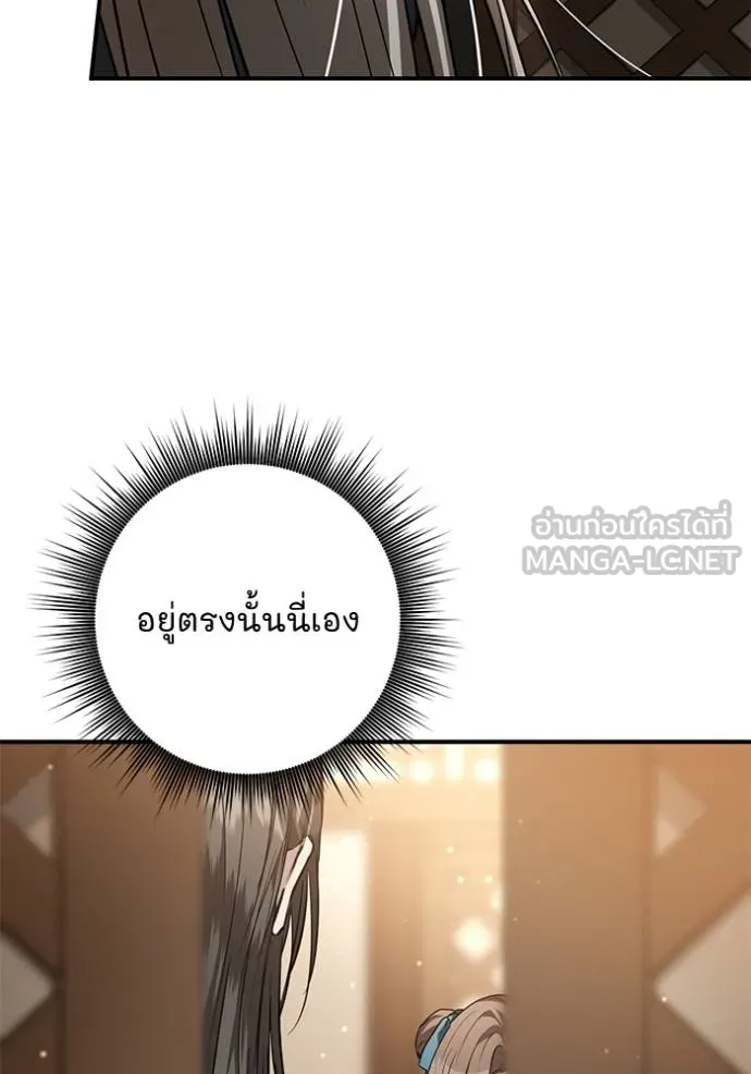 ยามหมาป่าทมิฬ ตอนที่ 28 รูปที่ 144