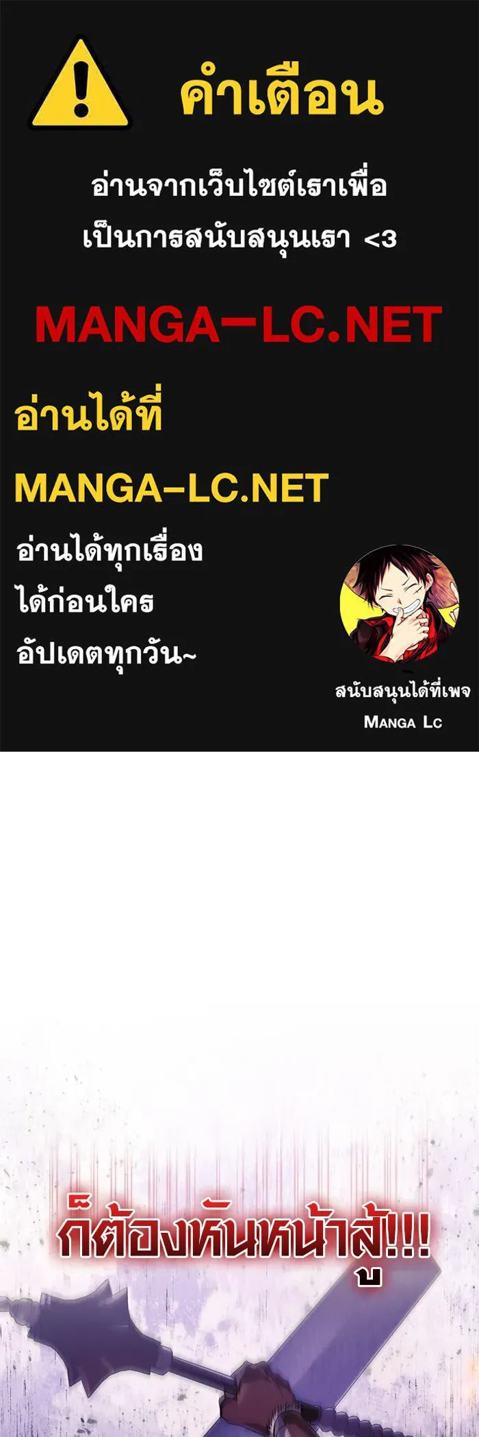 เอาชีวิตรอดในเกมฉบับคนเถื่อน ตอนที่ 22 รูปที่ 1