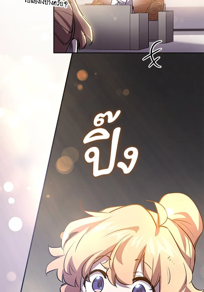 ฟิลเลียโรเซ่กับคำทำนายแห่งมงกุฎหนาม ตอนที่ 91 รูปที่ 34