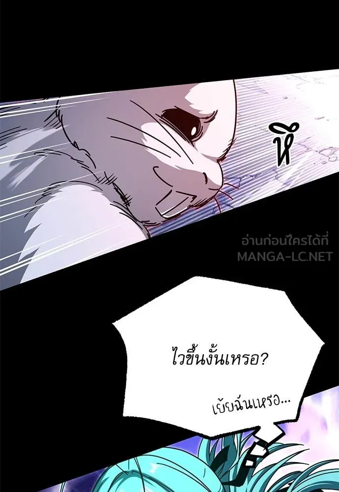 ชำแหละอะคาเดมี ตอนที่ 41 รูปที่ 46