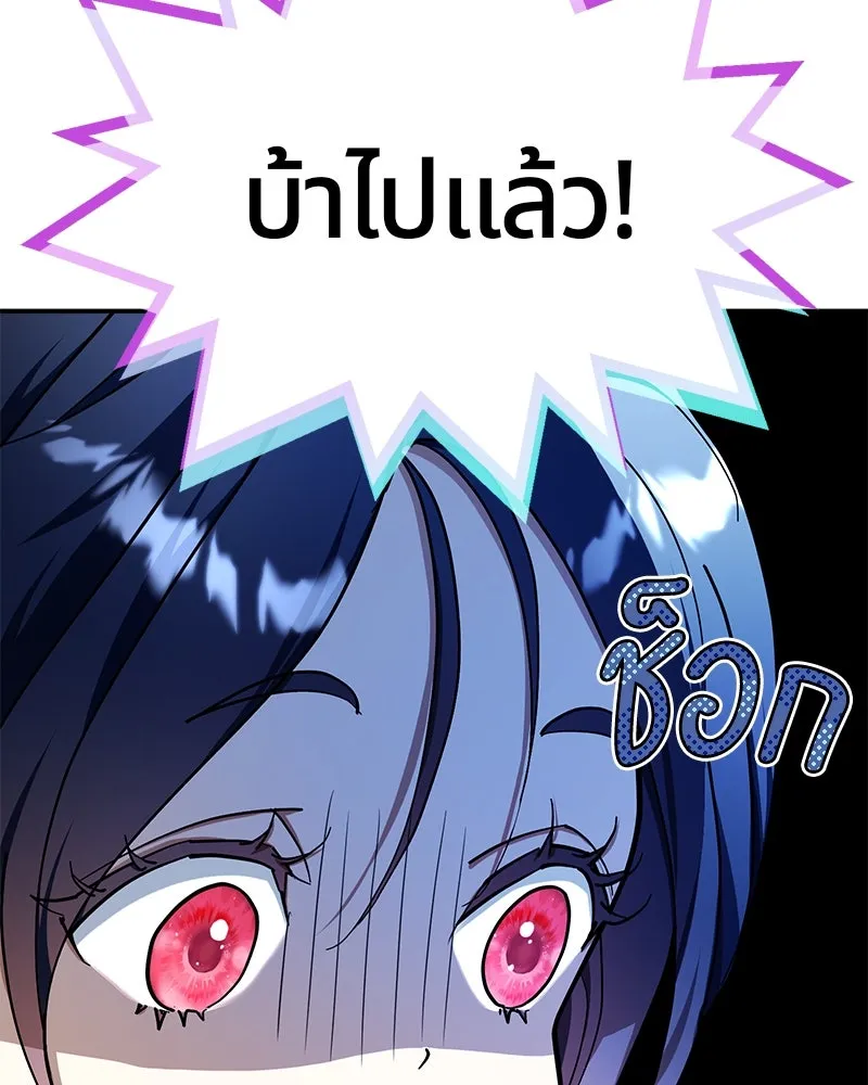 คนรักตายกลายเป็นทรราช ตอนที่ 27 รูปที่ 94