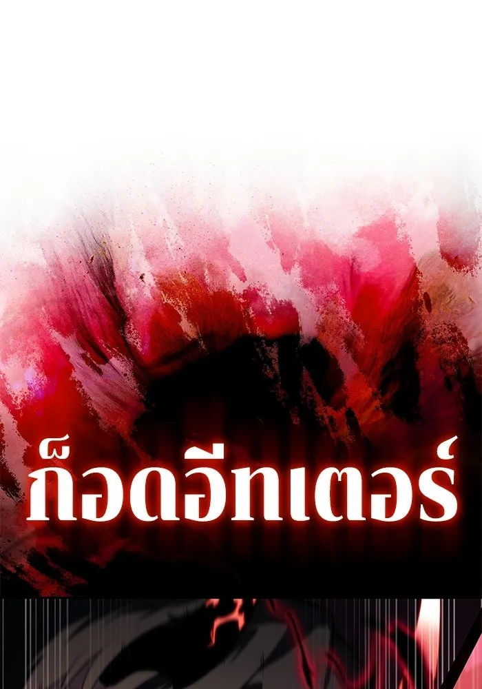 ลูกชายคนเล็กของดยุกคือมือสังหาร ตอนที่ 93 รูปที่ 7