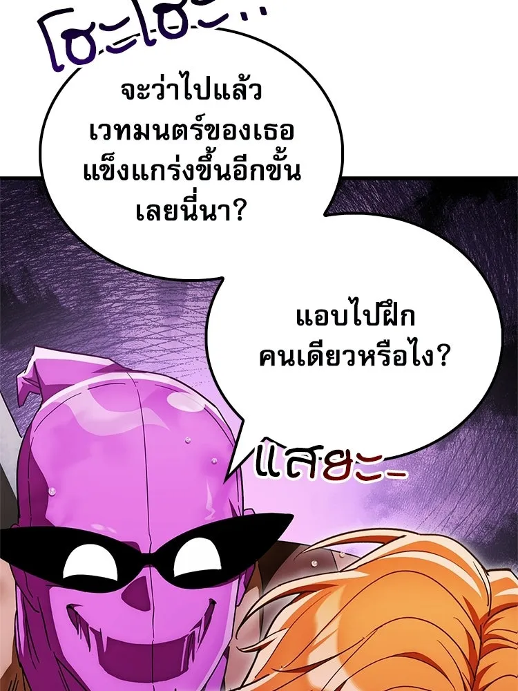 หยุดนะจอมมาร ฮีโร่ล้อมไว้หมดแล้ว ตอนที่ 34 เป็นพวกวิปริตหรือไง รูปที่ 100