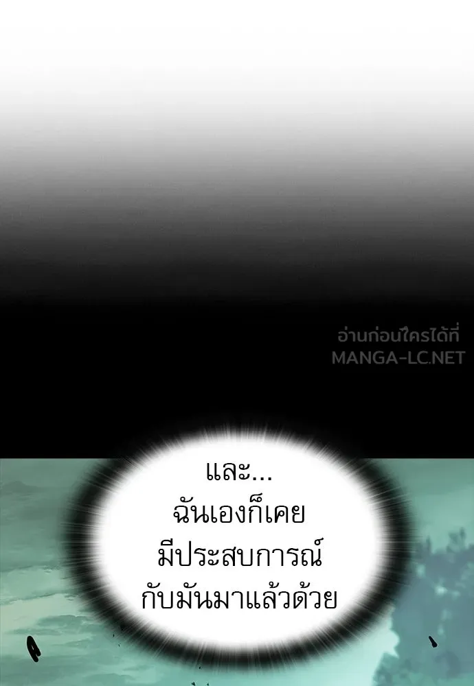 นักล่าฆ่าเพื่อรอด ตอนที่ 3 รูปที่ 162