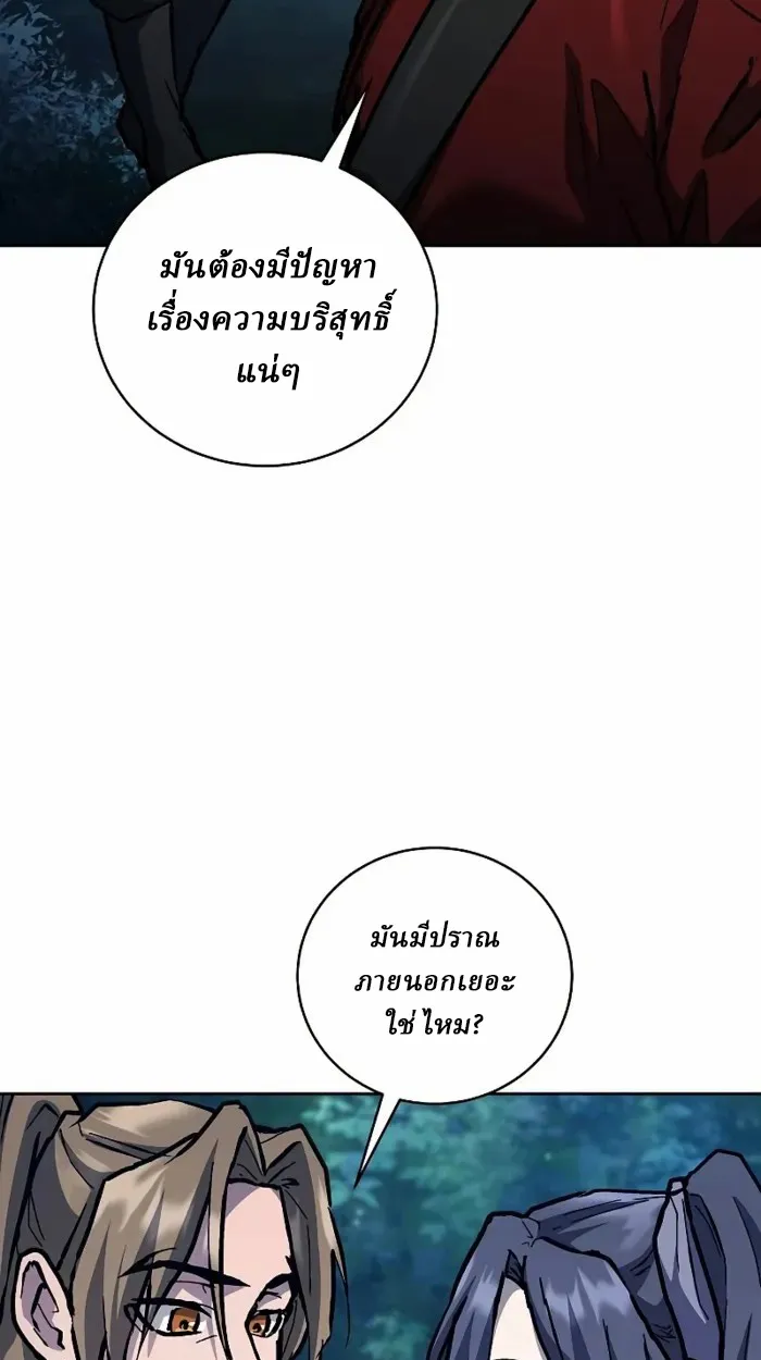 Reborn on the Demonic Cult Battlefield ยอดอ_จฉร_ยะผ_หวนค_น ตอนที่ ตอนที่ 13 รูปที่ 75