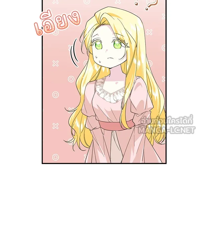 อนาคตพบรัก ตอนที่ 22 รูปที่ 18