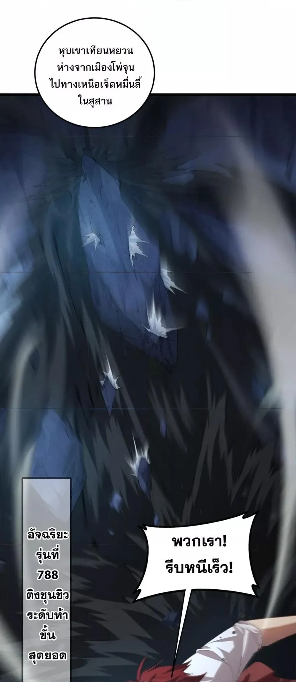 Overlord of Insects อาช_พระด_บเทพ เจ_าแห_งแมลงภ_ยพ_บ_ต_ ตอนที่ ตอนที่ 59 รูปที่ 2