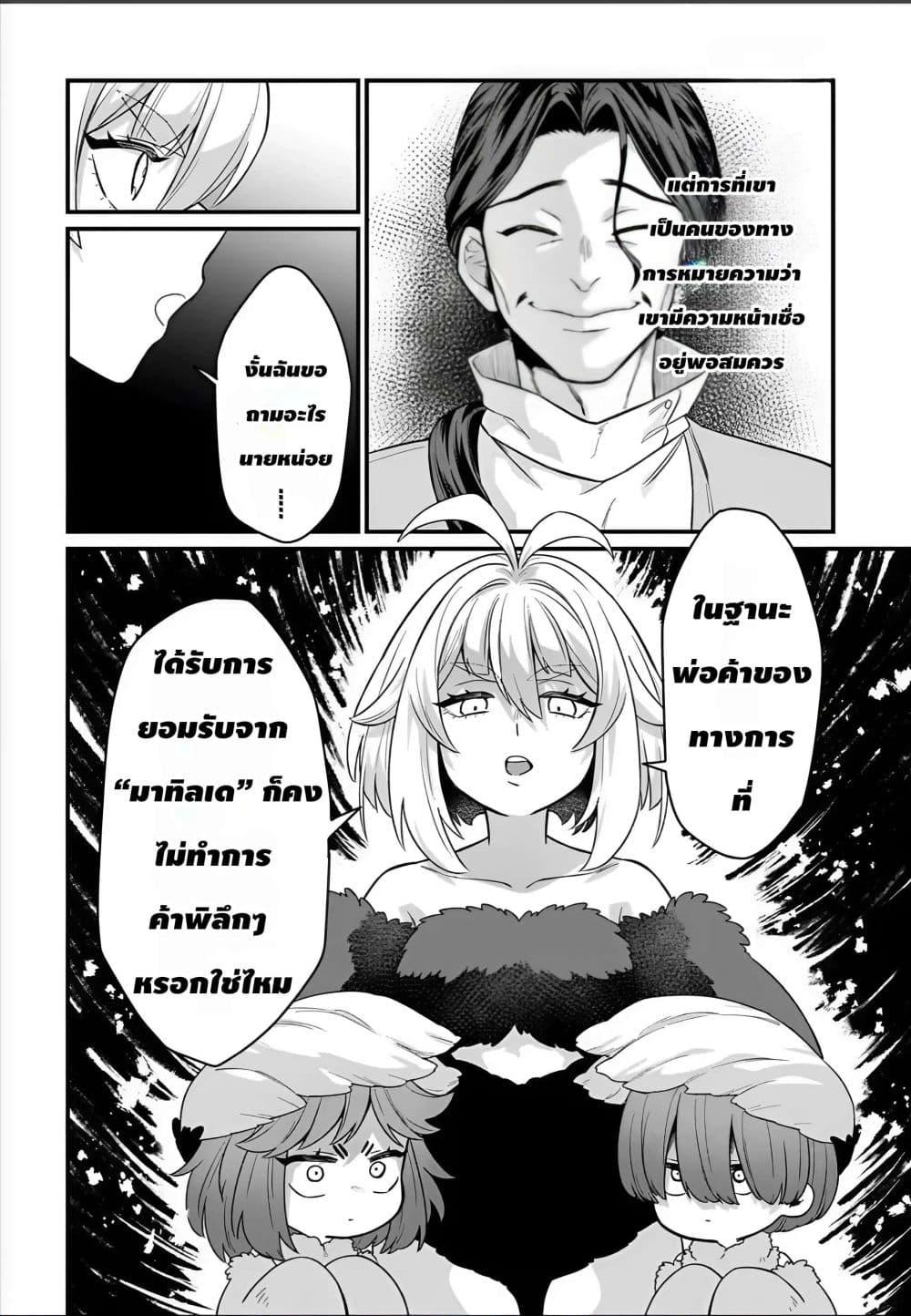 Manga-lc-com อ่านมังงะ อ่านการ์ตูน ออนไลน์ ฟรี The Ostrich Beastman’s Wild and Unrivaled Rampage I Became the Leader of the Stupidly Cute Strongest Race ตอนที่ 1 2 3 4 5 6 7 8 9 10 11 12 13 14 ฟรี ไม่มีโฆษณา Manga-lc - อ่าน มังงะ อ่าน การ์ตูน ออนไลน์ อ่านมังงะ ฟรี