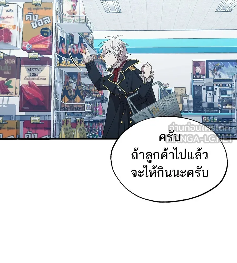 ร้านสะดวกซื้อต่างโลก ตอนที่ 3 รูปที่ 63