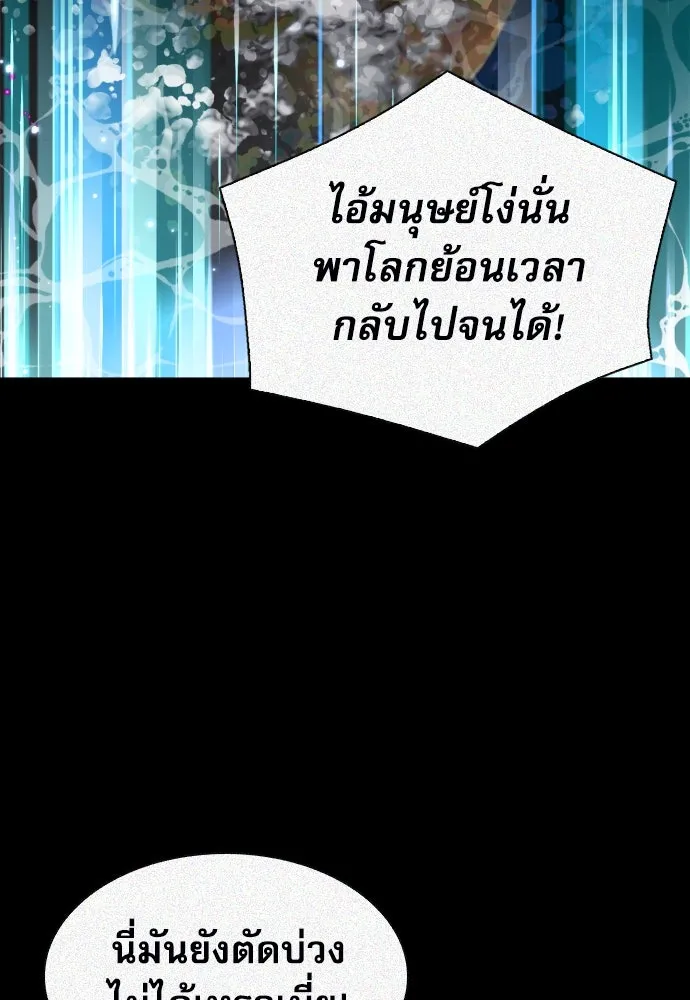 ดรูอิดแห่งสถานีโซล ตอนที่ 187 รูปที่ 83