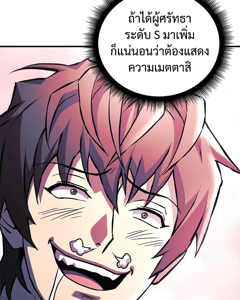 สัปดาห์นี้งดอัปตอนใหม่ ตอนที่ 64 รูปที่ 115