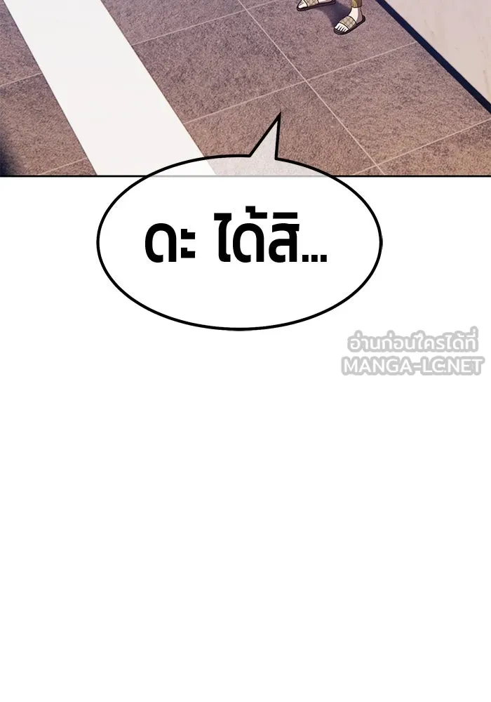 +99 ท่อนไม้พร้อมบวก ตอนที่ 61 รูปที่ 216