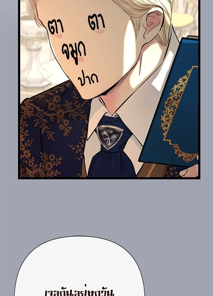 องค์ชายผู้อื้อฉาว ตอนที่ 73 รูปที่ 94