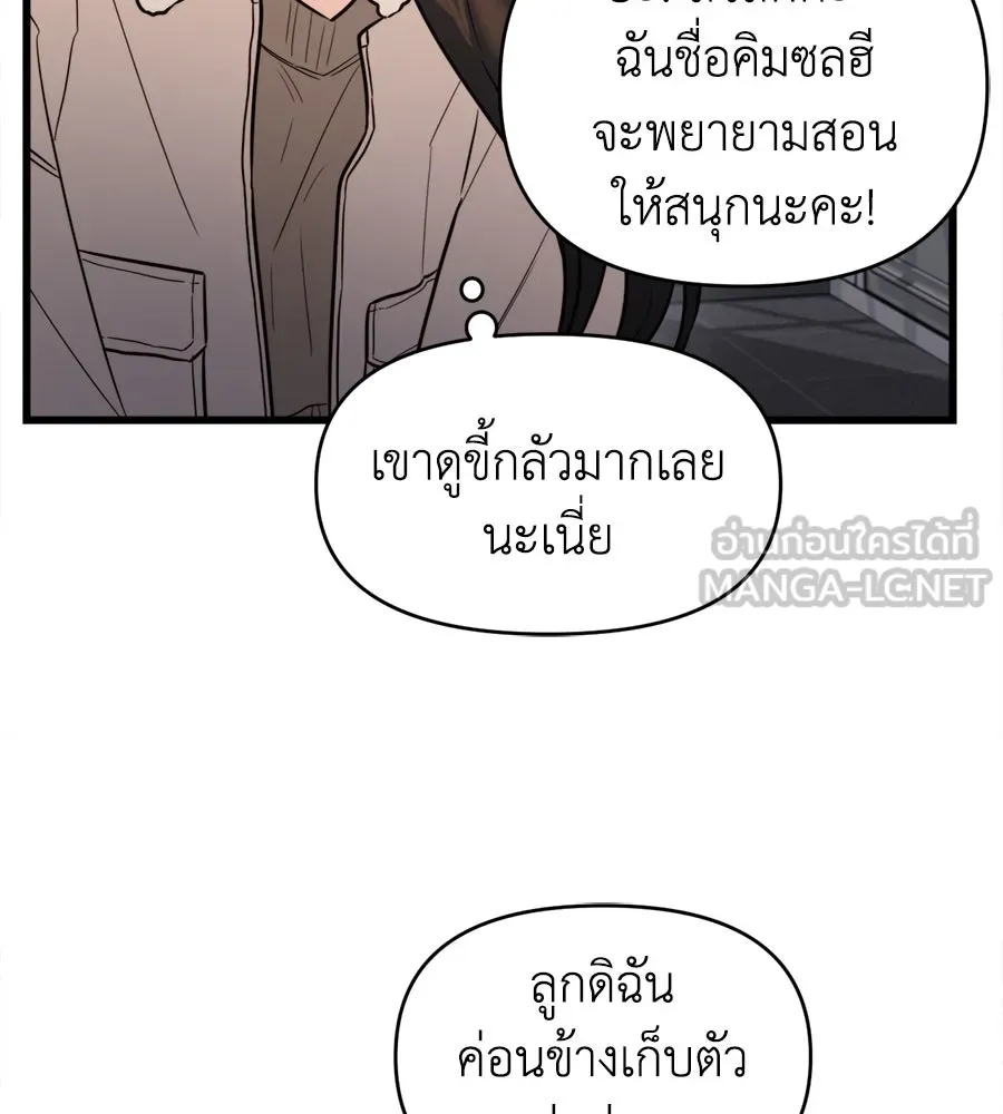 ปรารถนารักอันงดงาม ตอนที่ 2 รูปที่ 21