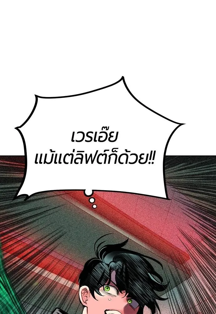 Jungle Juice ตอนที่ 122 รูปที่ 137