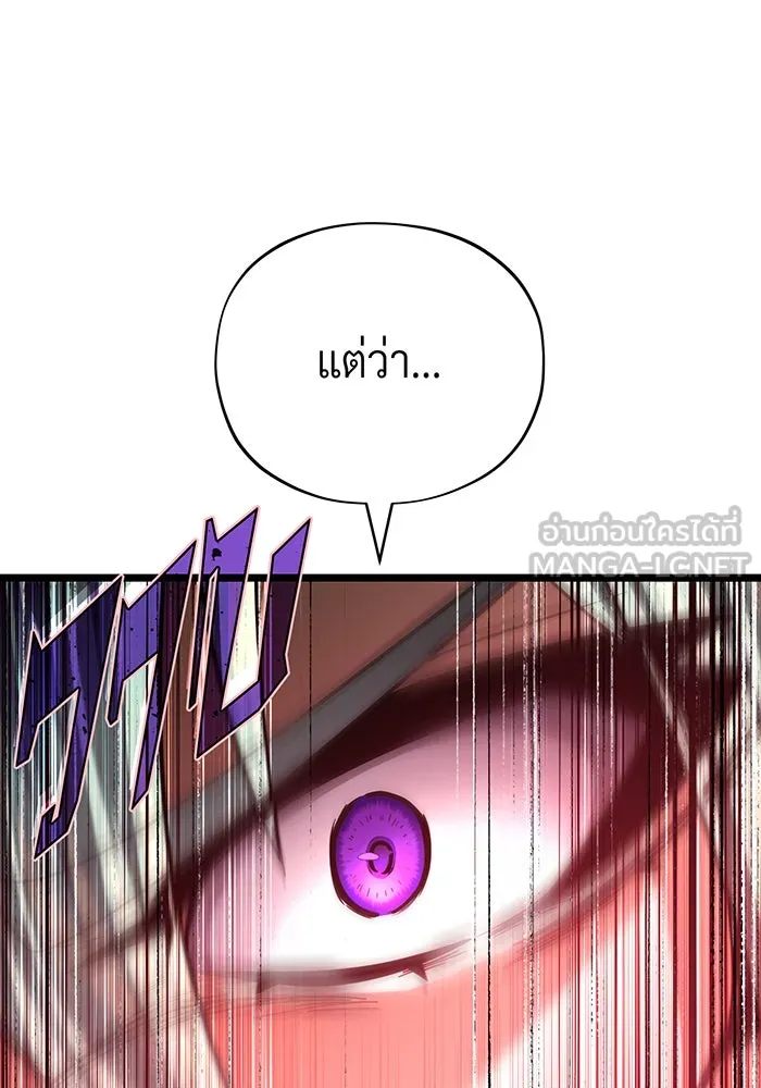 จอมเวทเกิดใหม่ในรอบ 66666 ปี ตอนที่ 127 รูปที่ 120
