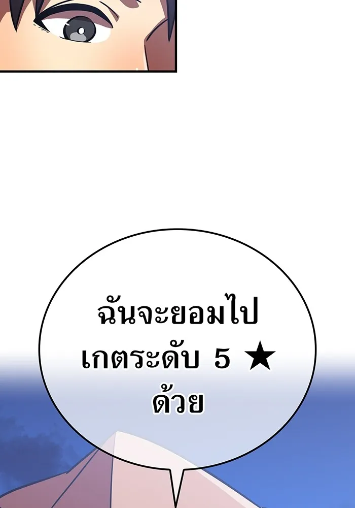 เพลเยอร์เลือดเทวะ ตอนที่ 51 สเตจ  หอคอยหนาม ① รูปที่ 82