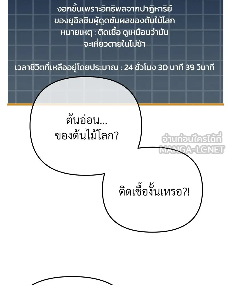 สัปดาห์นี้งดอัปตอนใหม่ ตอนที่ 17 รูปที่ 114