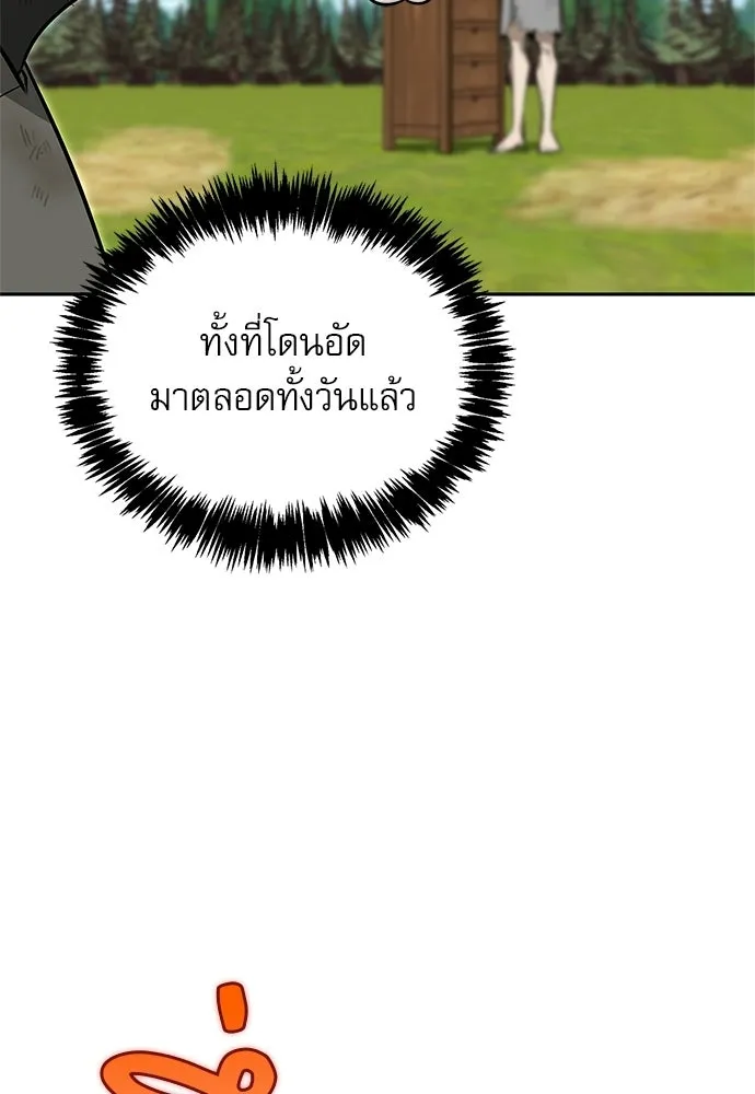 ชีวิตฮีลใจนายฮันเตอร์คลาส S ตอนที่ 8 รูปที่ 64