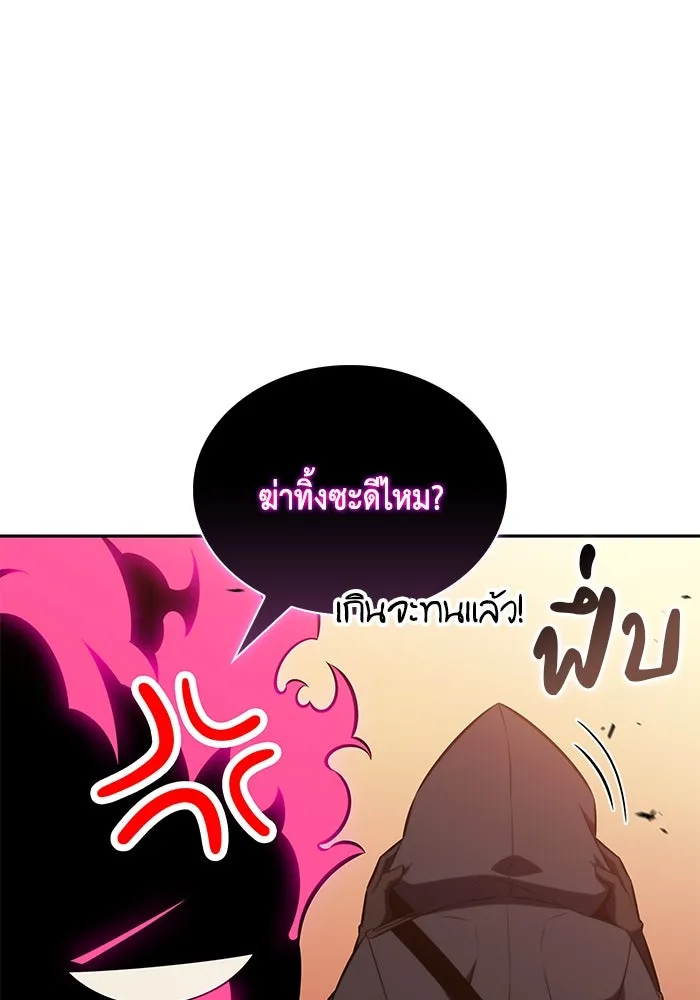 ลูกชายคนเล็กของดยุกคือมือสังหาร ตอนที่ 83 รูปที่ 133