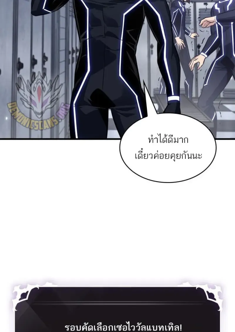 Pick Me Up_ Infinite Gacha ตอนที่ ตอนที่ 186 รูปที่ 43