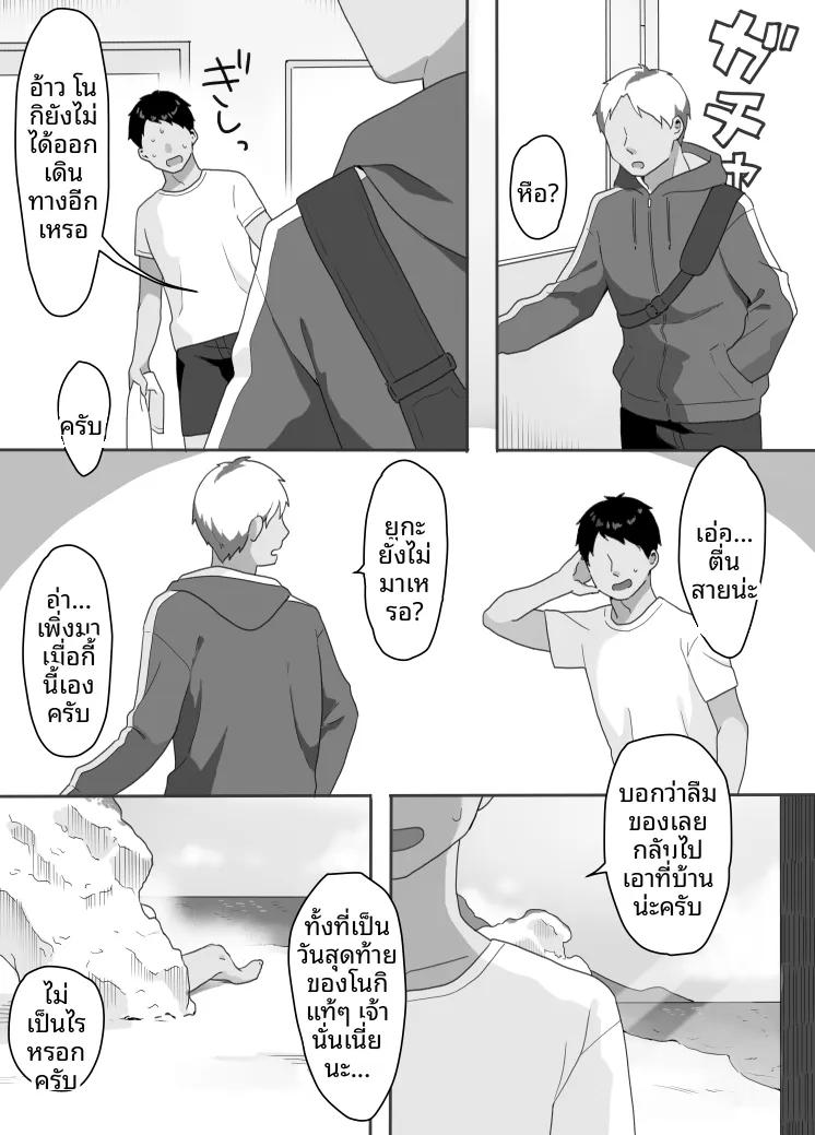 Doujin-Lc- อ่าน โดจิน มังฮวา เกาหลี ญี่ปุ่น จีน แปลไทย ได้เมียชั่วคราวในพื้นที่แล้ว ภาคบ้านพักชายหาด (Uramitsu) ตอนที่ 1 2 3 4 5 6 7 8 9 10 11 12 13 14 ฟรี ไม่มีโฆษณา อ่าน โดจิน Manhwa เกาหลี ญี่ปุ่น จีน เรามีครบ คัดมาให้เน้นๆ โดจิน 18+ รับประกันความฟินโดย  Doujin Lc