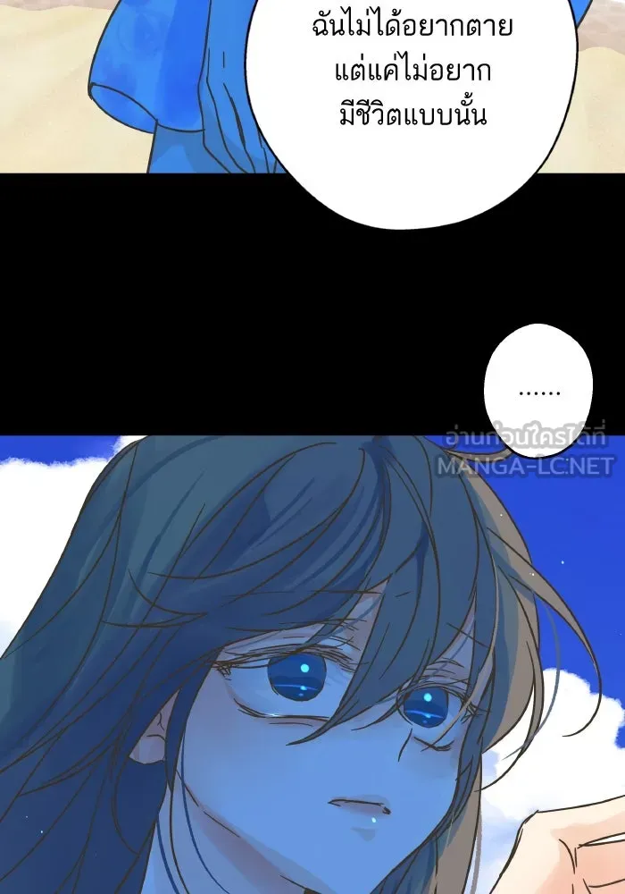 ฉันมันร้าย หรือเพราะโลกไม่น่ารัก ตอนที่ 205 (ตอนจบ) รูปที่ 105