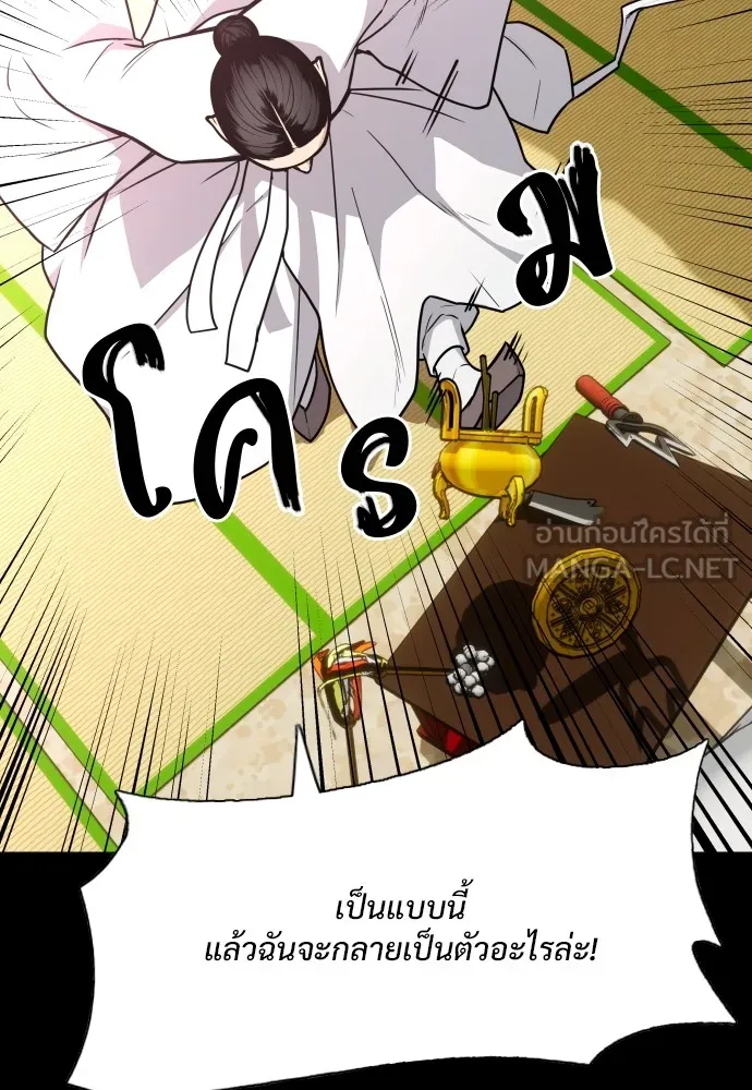 JAKDU ตอนที่ 15 รูปที่ 69