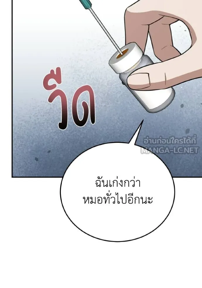 อัจฉริยะนอกคอก ตอนที่ 136 รูปที่ 45