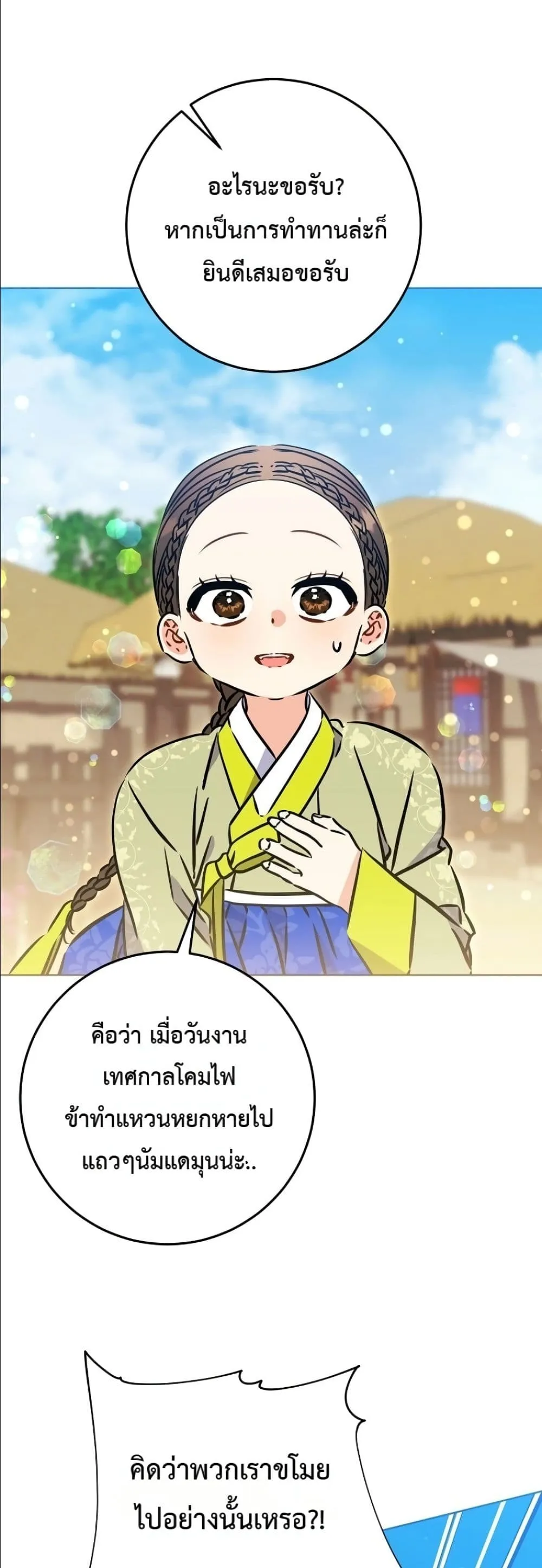 Manga-lc-com อ่านมังงะ อ่านการ์ตูน ออนไลน์ ฟรี The Princess’s Guide to a Perfect Life ตอนที่ 1 2 3 4 5 6 7 8 9 10 11 12 13 14 ฟรี ไม่มีโฆษณา Manga-lc - อ่าน มังงะ อ่าน การ์ตูน ออนไลน์ อ่านมังงะ ฟรี
