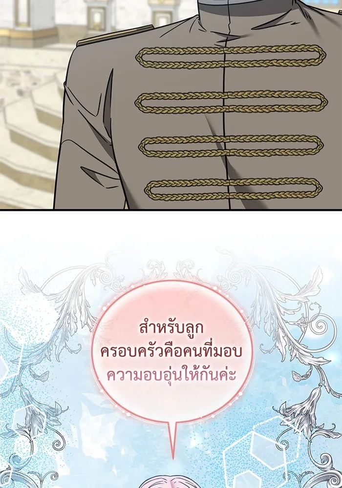 ครอบครัวพรรค์นั้น ฉันไม่มีวันกลับไป ตอนที่ 66 รูปที่ 5