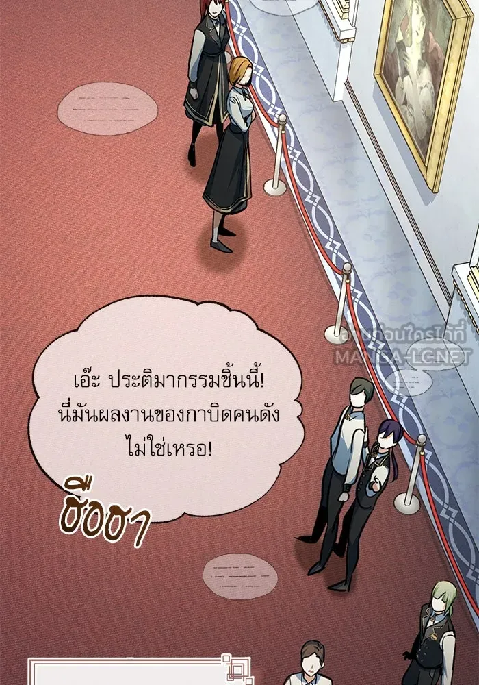 ศาสตราจารย์จำเป็นแห่งอะคาเดมี ตอนที่ 115 รูปที่ 48