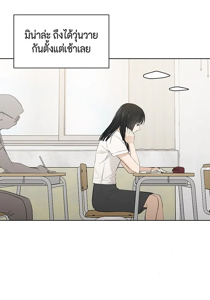 เพียงรุ่งอรุณ ตอนที่ 1 รูปที่ 7