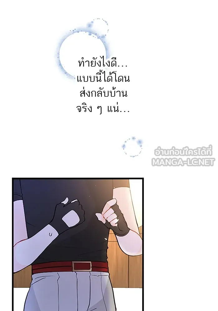 คุณหนูย้อนเวลามาเป็นอัศวิน ตอนที่ 26 รูปที่ 84