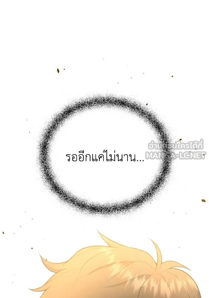 อัจฉริยะนอกคอก ตอนที่ 133 รูปที่ 129