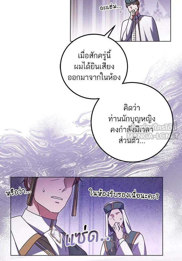 ทางหลุดพ้นของนักบุญลวง ตอนที่ 50 รูปที่ 51