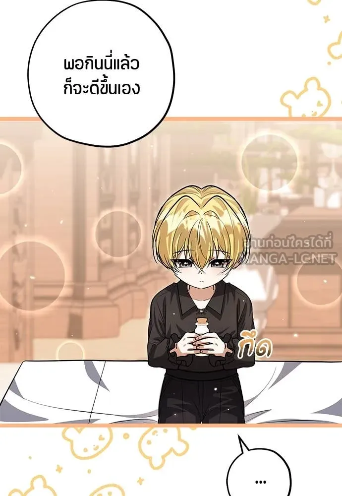 ป๊ะป๋าขา หนูลาแล้ว ตอนที่ 34 รูปที่ 56