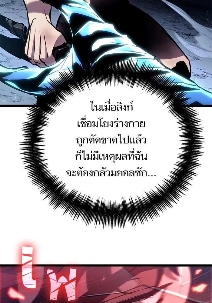 หลังวันสิ้นโลก ตอนที่ 156 รูปที่ 124