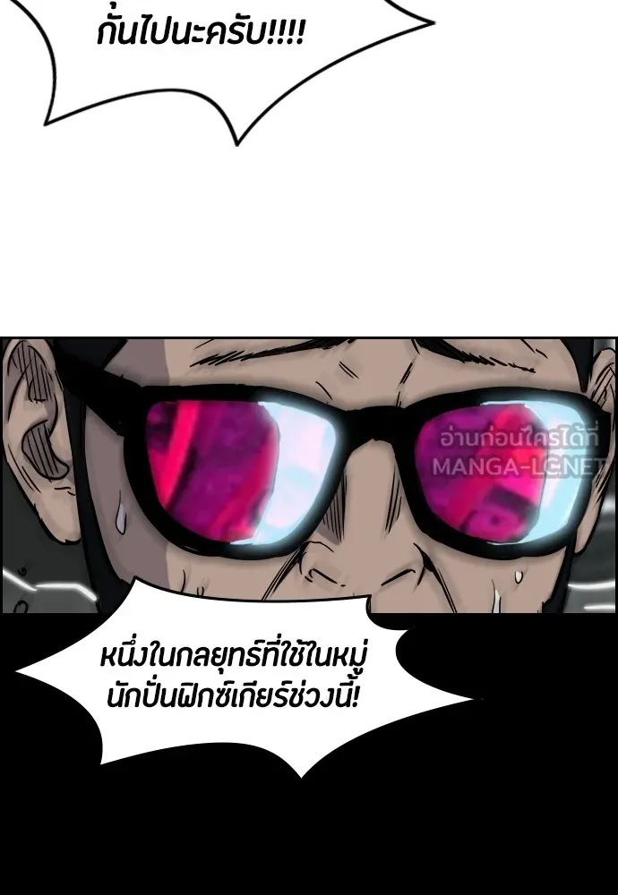 ปั่นสู้ฝันbrWind Breaker ตอนที่ 14 รูปที่ 33