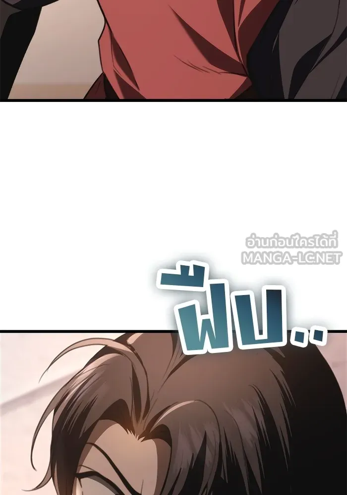 ดาบแห่งจักรพรรดิ ตอนที่ 40 รูปที่ 132