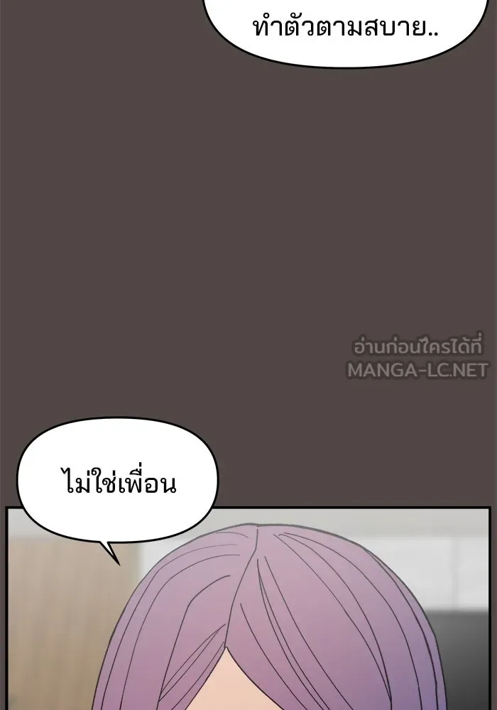 ห้องเรียนสาวแสบ ตอนที่ 85 รูปที่ 66