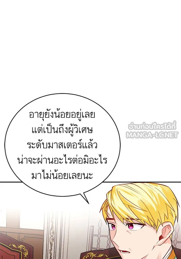 บุตรีดยุกขอไม่แต่งงานbrกับหนุ่มในฝัน ตอนที่ 2 รูปที่ 36