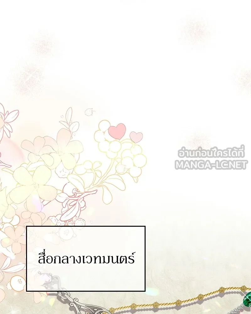 ลูกคนนี้ขอเปลี่ยนตอนจบ ตอนที่ 20 รูปที่ 57