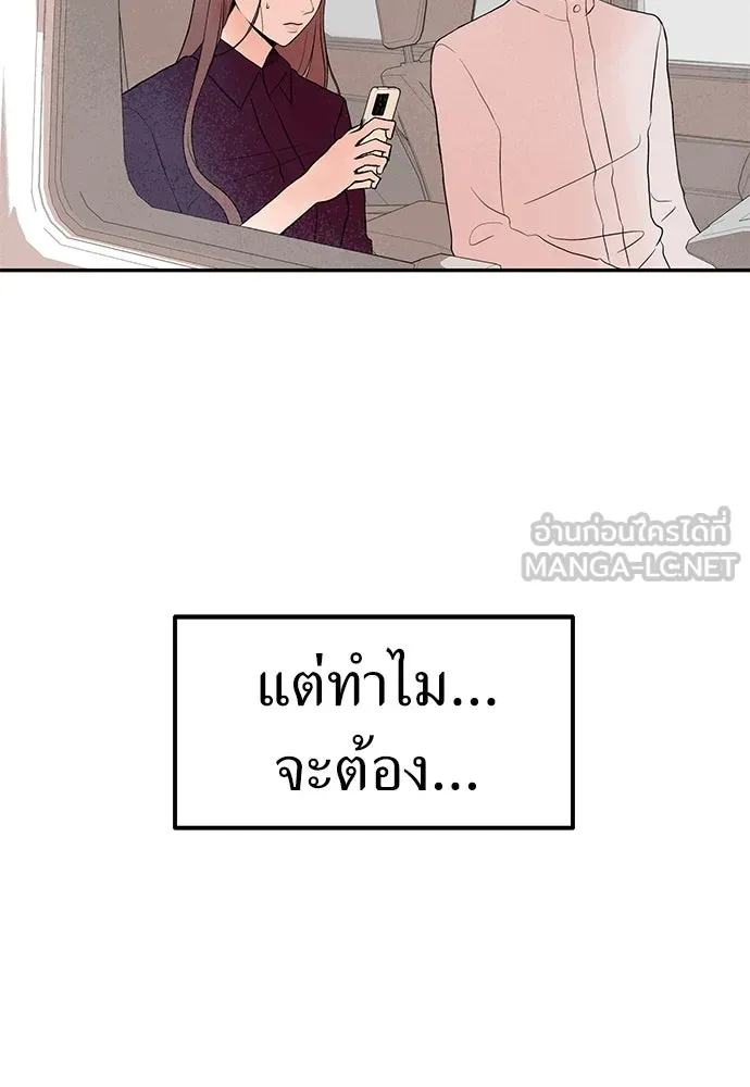 ถ่านไฟเราไม่เก่าเลย ตอนที่ 26 รูปที่ 39
