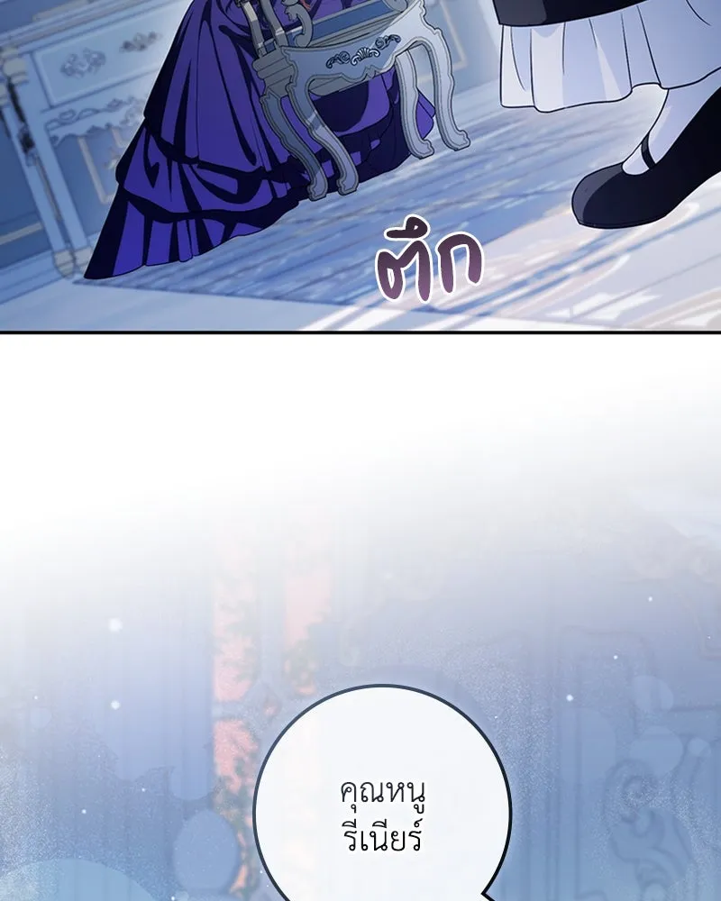 ดัชเชสเชลย ตอนที่ 21 รูปที่ 109