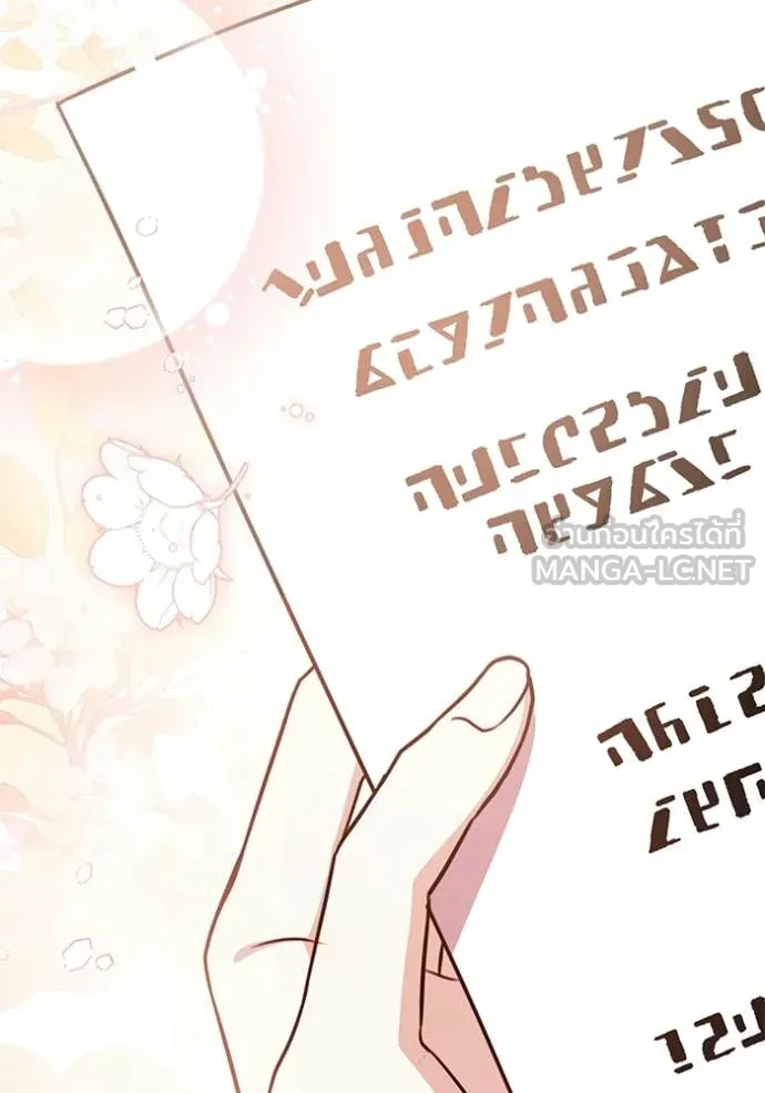 ป๊ะป๋าขา หนูลาแล้ว ตอนที่ 79 รูปที่ 44