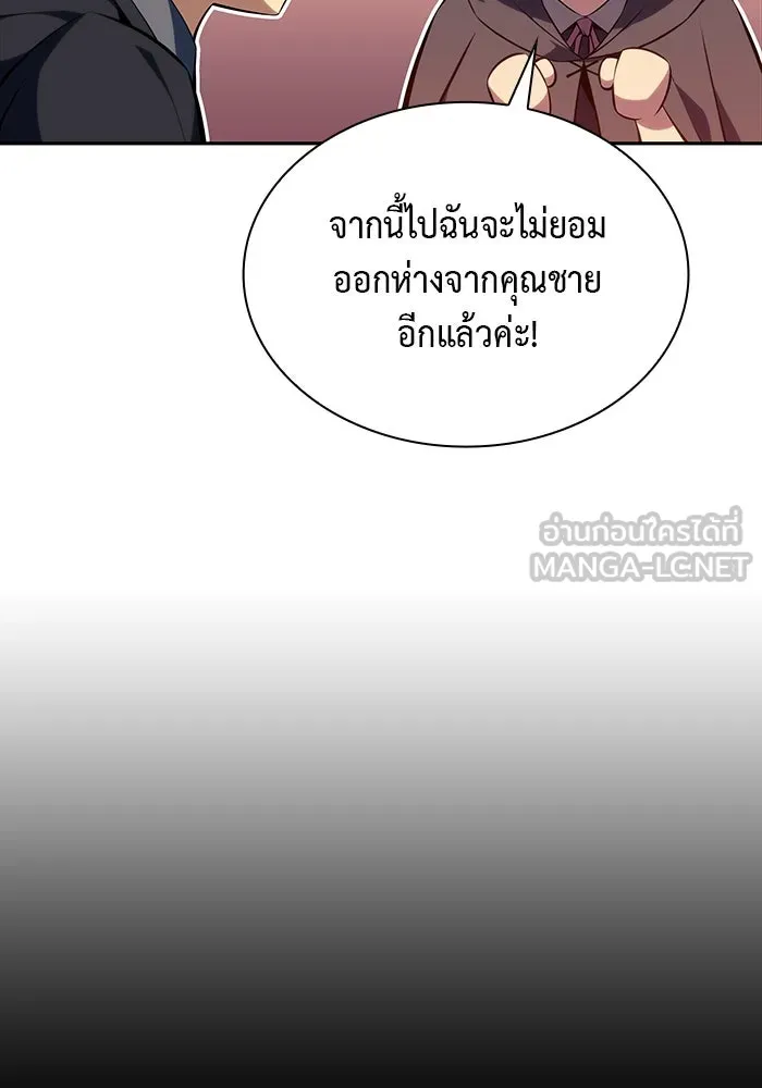 ลูกชายคนเล็กของดยุกคือมือสังหาร ตอนที่ 10 รูปที่ 27