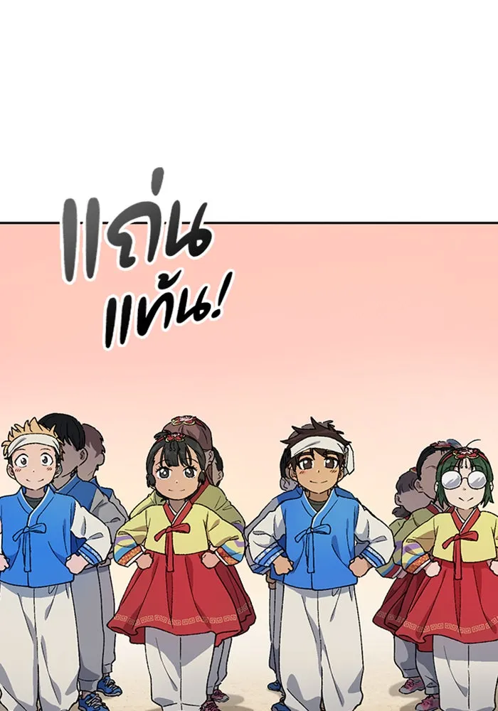 ตั้งแคมป์ฮีลใจในต่างโลก ตอนที่ 49 รูปที่ 14