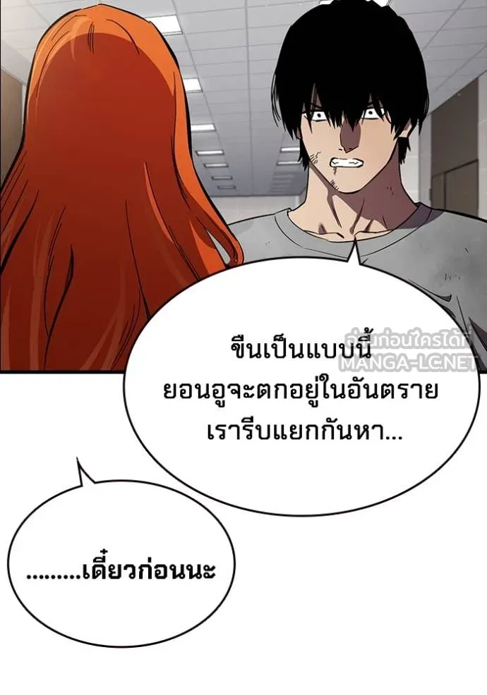 มหาสงครามคนแกร่ง ตอนที่ 46 รูปที่ 65